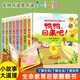 兒童生命教育故事啟蒙翻翻書(shū)繪本0到3歲-6歲幼兒早教書(shū)幼兒園兒童寶寶認知閱讀睡前故事繪本4-6歲書(shū)籍2-3歲洞洞機關(guān)書(shū)3一6點(diǎn)讀版 生命教育啟蒙翻翻書(shū)【第一輯+第二輯 全8本】