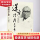 漢方診療三十年 大塚敬節(jié) 著 華夏出版社有限公司 9787522200439 中醫(yī)各科 新華書店正版 圖書