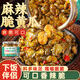 灣琴河 麻辣脆黃瓜400g 香辣黃瓜湖南特色下飯菜拌粥醬腌菜脆辣黃瓜皮