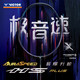 威克多（VICTOR）勝利羽毛球拍神極音速ARS-HS-PLUS HENDRA亨德拉簽名版速度型單拍 ARS-HS PLUS C【4U】（暗黑） 穿線(xiàn)(聯(lián)系客服定制)