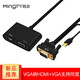 銘日 VGA轉HDMI+VGA轉接器 VGA一分二視頻分配同屏器 視頻一進(jìn)二出分屏器VGA視頻擴展塢