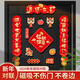佳茉喬遷之喜對聯(lián)磁吸禮物全套新房搬家入宅入戶門新居儀式布置裝飾品