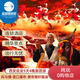 陜西西安旅游延安5天4晚跟團(tuán)游/兵馬俑/南泥灣/壺口瀑布/黃帝陵/軒轅廟/王家坪/唐華清池 延安印象5天4晚 成人