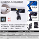浙牛充電式棘輪切刀EC-987650M多功能電動(dòng)電纜剪齒輪電纜剪斷NC-120C 充電NC-120連剪切