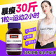 swisse白蕓豆減肥瘦肚子燃脂全身快速瘦清排隔吸油阻斷劑脂肪碳水進(jìn)口 【減肥瘦身 拒絕大肚腩】減肥益生菌30粒
