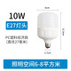 圣品頓led照明超亮節(jié)能燈泡家用電螺口螺旋e27白光小球泡 10瓦恒流超亮 E27螺口