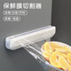 拜杰保鮮膜切割器廚房一次性家用保鮮膜食品專用切割盒（條磁+吸盤）