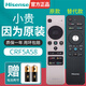 Hisense海信電視機遙控器CRF5A58語音通用原廠LED55MU7000U a57k85 MU8600UC 發(fā)CRF3A68【CRF5A58】藍牙語音