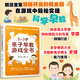 0～3歲親子早教游戲全書