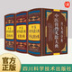 【全3冊】中醫膏丹丸散大典(散劑分典)+(膏劑分典)+(丹丸劑分典) 四川科學(xué)技術(shù)出版社藥物組成制作方法臨床用法功效主治中藥配方大全入門(mén)書(shū)籍