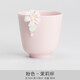 一品仟堂女士茶具個人專用陶瓷茶壺單壺粉色泡茶壺家用手抓壺辦公室茶杯 粉色——茉莉杯