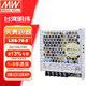 明緯【金榜推薦】LRS系列24v開(kāi)關(guān)電源替代NES變壓器DC監控電源 LRS-75-5丨5V14A