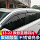 逸福騰適用于06-24款三菱歐藍(lán)德雨眉晴雨擋車窗雨眉擋雨板汽車用品配件 13-22款歐藍(lán)德晴雨擋四片