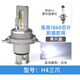 maxgtrs適用雅馬哈摩托車(chē)雙爪BA20D三爪H4燈泡改裝強光踏板車(chē)鬼火LED大燈 【H4/三爪】白光/單支裝