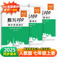【易蓓】（套裝3本）默寫100初中英語詞匯 七年級上冊人教版  新初一7上單詞短語句子默寫本