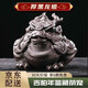 紅青百年 紫砂茶寵擺件可養 茶玩擺件茶桌茶盤(pán)茶具擺件 宜興名家[吉柏年] 柏年堂 金蟾蜍 厚黑龍蟾 厚黑龍蟾-柏年堂茶寵