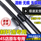 日產(chǎn)新軒逸雨刮器原裝無(wú)骨膠條12經(jīng)典軒逸雨刷片原廠(chǎng)13-14-15-16東風(fēng)日尼桑雨刮條前窗專(zhuān)用 新軒逸雨刮器 12--19款 一對