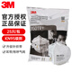 3M口罩防塵工業(yè)粉塵9501V+防霧霾帶呼氣閥kn95防沙塵暴防花粉防護(hù) 9501V+（25只/裝）呼吸閥耳帶式