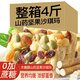 麥酥園 沙琪瑪零食面包餅干蛋糕點(diǎn)心無糖精休閑零食品早餐辦公室成人4斤