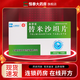 [嘉瑟宜] 替米沙坦片 40mg*14片/盒 10盒裝