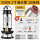 不銹鋼潛水泵220V水泵家用抽水機小型高揚程清水泵污水泵抽水泵 不銹鋼清水泵550w1寸-10米電線