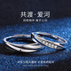 Djin999純足銀共渡愛(ài)河情侶戒指一對閨蜜銀對戒生日女神節禮物送女友 【免費刻字】共渡愛(ài)河情侶對戒