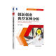 創(chuàng)新創(chuàng)業(yè)典型案例分析