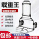 FanTuo拉貨搬運車(chē)推拉車(chē)小拖車(chē)折疊家用手推車(chē)手拉車(chē)小拉車(chē)旅行車(chē)拉桿車(chē) 【耐磨輪】鋁合金輪架