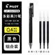 百樂(lè )（PILOT）日本百樂(lè )（PILOT）Juice Up多色筆 新款果汁筆LJP-20S4中性筆0.4mm升級版果汁筆 黑桿丨黑色0.4 +三支黑芯