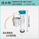 箭牌（箭牌）馬桶水箱配件老式頂按馬桶沖水閥高度可調通用進(jìn)水排水閥 超矮進(jìn)水閥（升級款）