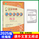 2026版廣東達標學(xué)案名著(zhù)解讀一點(diǎn)通古詩(shī)文現代文文言文 7-9年級適用  廣東專(zhuān)版 初中達標學(xué)案 2025課外文言文閱讀