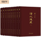 清代通史套裝共十冊(cè)精裝 蕭一山著清史研究奠基作 梁?jiǎn)⒊畲筢撏扑] 歷史傳說文化政治經(jīng)濟(jì)全記錄