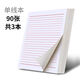 信紙入黨入黨申請(qǐng)書(shū)信稿紙本學(xué)生黨員專(zhuān)用信簽紙信箋紙情書(shū)手寫(xiě)信紙單線(xiàn)本 加厚單線(xiàn)3本(90張)