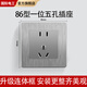 FDD國際電工86型連體插座帶開關(guān)酒店聯(lián)排插座帶網(wǎng)絡(luò)暗裝灰色多孔開關(guān)插座面板 一位五孔插座【無底盒】