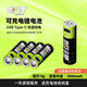恒鋰 CONSTANT LI恒鋰5號可充電鋰電池typc一C超輕5號電競鼠標游戲手柄通 【2節(jié)】950mwh 送收納盒不帶線