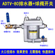 空壓機儲氣罐自動(dòng)排水器ADTV-80抗堵防塞DN15氣動(dòng)疏水自動(dòng)放水閥 防堵神器ADTV-80套裝