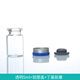 蘇品 西林瓶+丁基膠塞 20口徑玻璃瓶  5/10/20ml青霉素空瓶卡口瓶分裝 透明5ml+鋁塑蓋+丁基膠塞 10個價