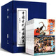 中國古代神話(huà)故事（繪畫(huà)本套裝共13冊）函裝藍皮書(shū) 上海人民美術(shù)出版社老版懷舊小人書(shū)連環(huán)畫(huà)