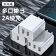 昊微 充電頭手機快充適用蘋(píng)果安卓華為mate30直插OPPO插頭vivo小米多口雙口USB充電器  三口USB接口