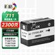 彩格適用惠普711墨盒 T530墨盒 T520墨水 Designjet T120繪圖儀墨盒 CZ133A hp711黑色墨盒