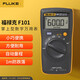 福祿克（FLUKE）F101 掌上型數(shù)字萬(wàn)用表 多用表萬(wàn)能表 自動(dòng)量程電流表 儀器儀表