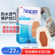 3M Nexcare耐適康防水創(chuàng)口貼透氣創(chuàng)口貼防水透氣保護(hù)創(chuàng)口 8片