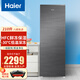 海爾（Haier）【風(fēng)冷無(wú)霜】立式冰柜家用小型冷柜冷藏冷凍柜側(cè)開(kāi)門(mén)一級(jí)能效母乳儲(chǔ)奶茶葉海爾冰柜抽屜冷柜 星韻銀墨韻：零下30℃鮮凍 210L