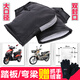 暖之陽(yáng)冬季摩托車(chē)把套電動(dòng)車(chē)把套保暖護手套加厚保暖125跨騎三輪車(chē)擋風(fēng) 黑色 彎梁/踏板大口把套+反光條