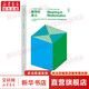 第一推動(dòng)叢書(shū) 綜合系列 數學(xué)的意義