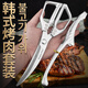 ELEPHAS PLUS韓式烤肉加長(cháng)剪刀廚房食物剪烤肉店燒烤專(zhuān)用剪家用多功能烤肉剪刀 銀色 剪刀
