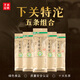 下關(guān)沱茶【五條組合】下關(guān)特沱 2023年 普洱生茶 2500克 大理特產(chǎn)口糧之選
