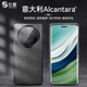 0度 適用華為Mate60Pro Mate60Pro+手機殼磁吸翻毛皮保護套歐締蘭防摔男女生個性不凍手毛絨手機套 磁吸炫酷黑-意大利Alcantara材質 華為Mate60Pro/Mate60Pro+