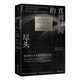 正版自選 頭條物理學(xué)+萬物起源+直到時(shí)間的盡頭+物理才是最好的人生指南+歡迎來到物理學(xué)的世界 物理通識(shí)教科書諾貝爾物理學(xué)獎(jiǎng)得主弗蘭克維爾澤克推薦量子力學(xué)物理書籍科普書籍 理想國(guó) 直到時(shí)間的盡頭: 追尋