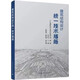 建筑結構設計統一技術(shù)措施